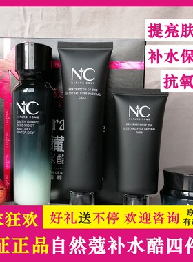 化妆品套装补水葡萄籽收缩毛孔