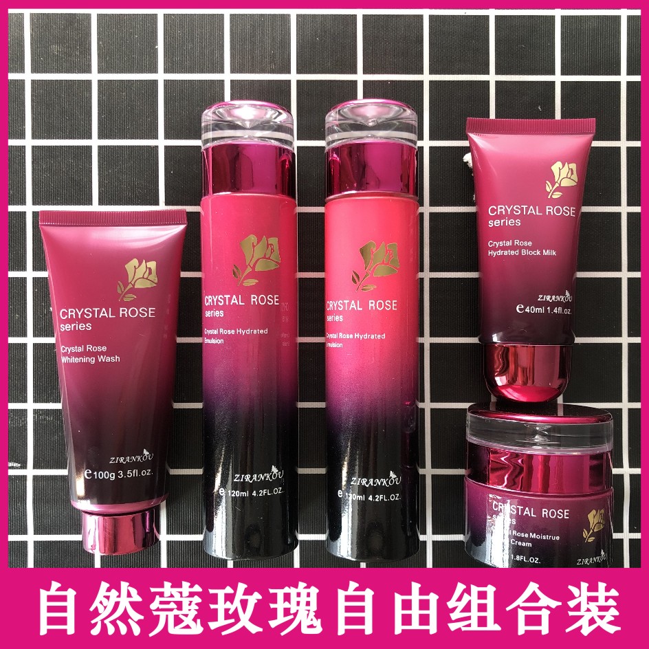 套装补水保湿玫瑰自然
