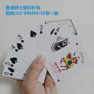 宽版德州扑克/QEACHI骑士405红背蓝背磨砂PVC防水耐磨塑料扑克牌