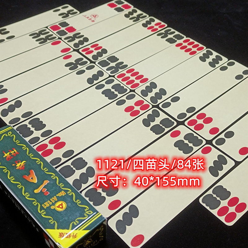 三a条牌四苗头a1121升级版五苗头0906长牌川牌大贰地方牌红背纸牌