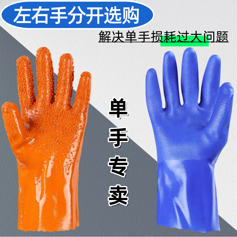 单左手右手磨砂耐油止滑橡胶手套劳保耐磨防水防滑工业耐酸碱水产
