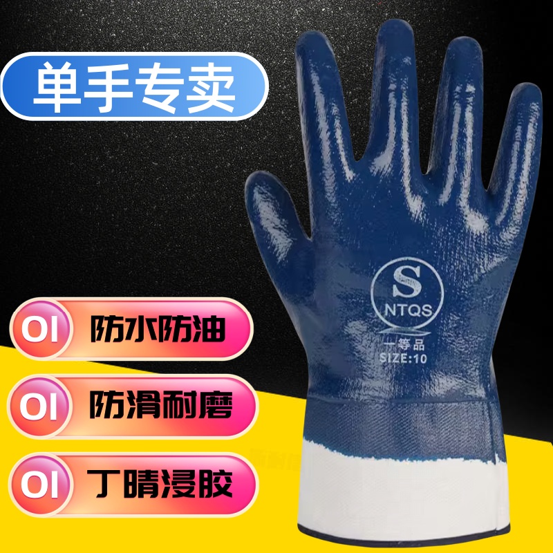 丁晴浸胶手套单手专卖