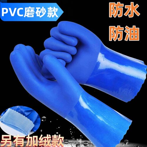 PVC加厚橡胶耐油防滑防水手套