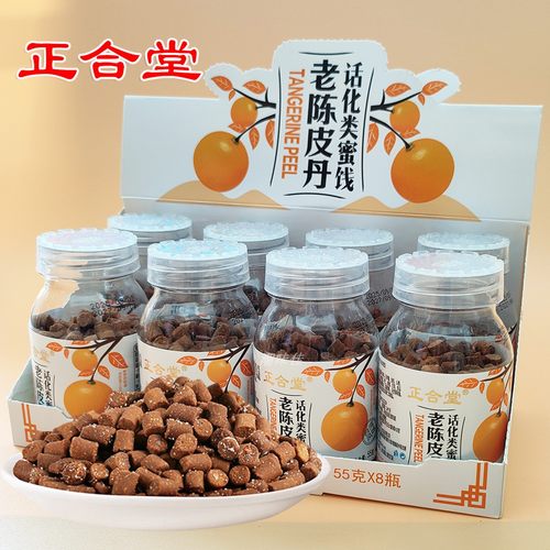 正合堂老陈皮丹零食酸甜盐金枣