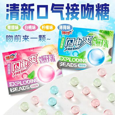 博仔闪电爽爆珠清凉薄荷