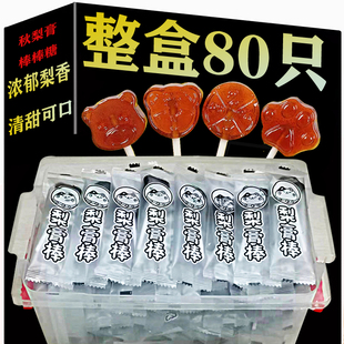 芮子家梨膏棒棒糖老少皆宜儿童糖果梨膏糖润喉休闲零食