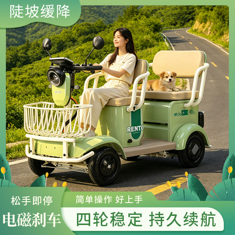 永久品牌电动四轮车智能刹车接送孩子家用小型电瓶车休闲代步车