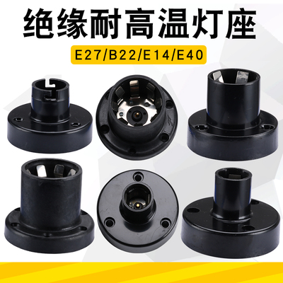 灯座灯头锦嘉顺l老化测试