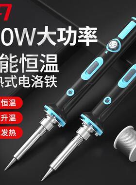 大功率150W可调恒温电烙铁套装家用维修焊接专用焊锡枪内热式焊笔