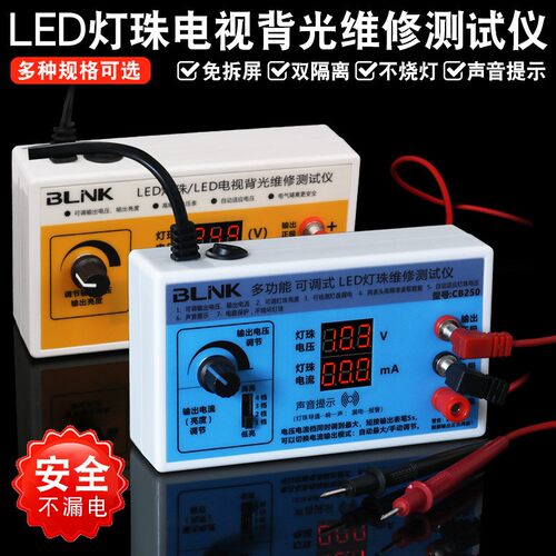 电视背光led灯带测试仪免拆屏