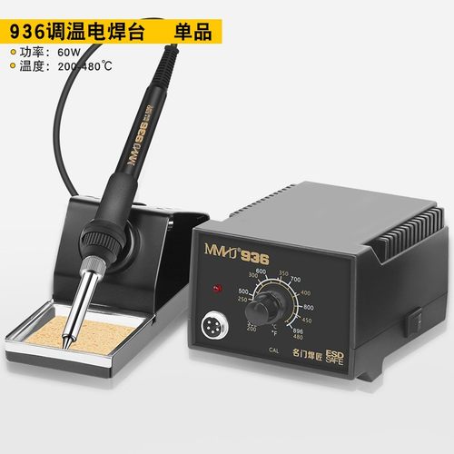 名门焊匠936焊台可调温无铅烙铁