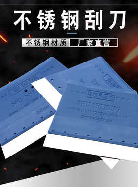 炬榜刮腻子家用不锈钢刮刀王批墙批灰专用工具塑料铲刀清洁油灰刀