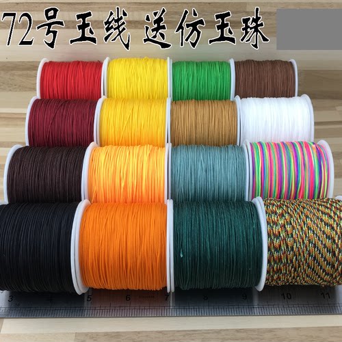 diy手工手链手绳材料包玉线