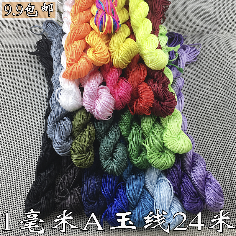 a玉线1MM编织线珠宝串珠手链线