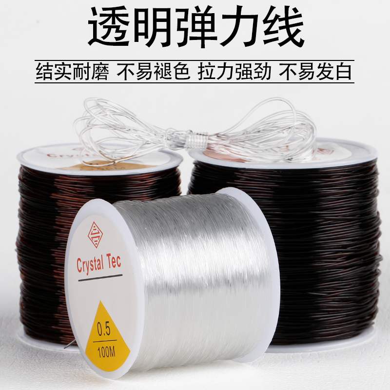 手串绳弹力线文玩佛珠水晶手链串珠绳耐磨手工穿珠子的皮筋松紧线