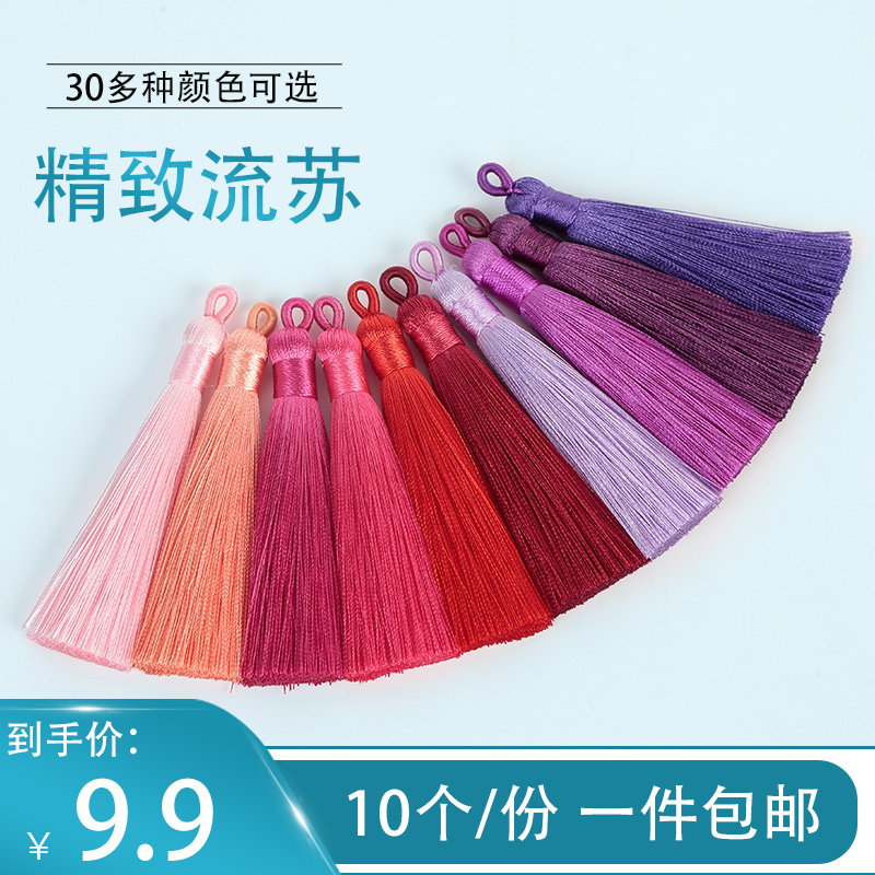 手工汉服旗袍压襟吊穗饰品配件