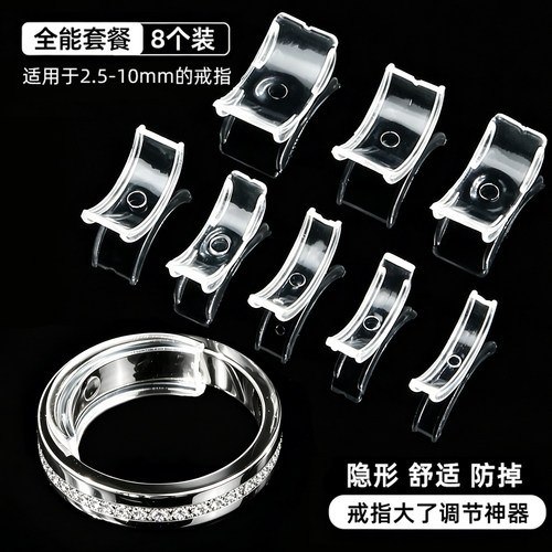 隐形戒指调小无痕软垫防脱隔片