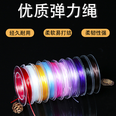 扁丝弹力线串珠耐磨耐拉