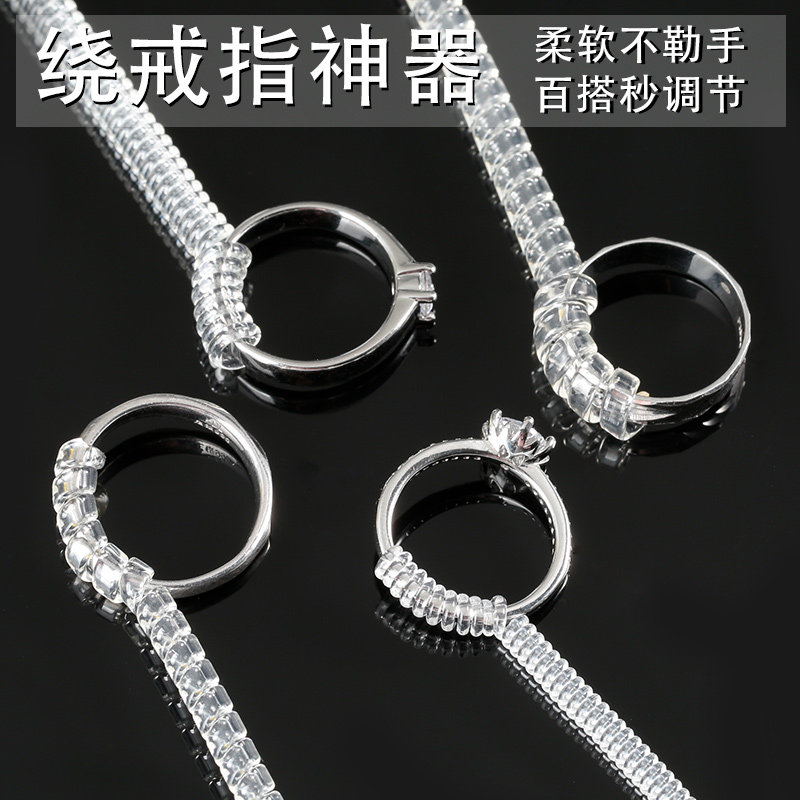 戒指大小调节器固定线防滑神器隐形内贴钻戒大了改小指圈松紧尺寸图片