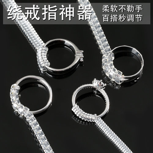 戒指大小调节器固定线防滑神器隐形内贴钻戒大了改小指圈松紧尺寸