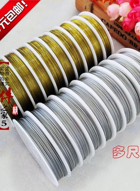 手工穿珠工具手链引线针珠宝饰品全新软钢丝线绳DIY串珠配件