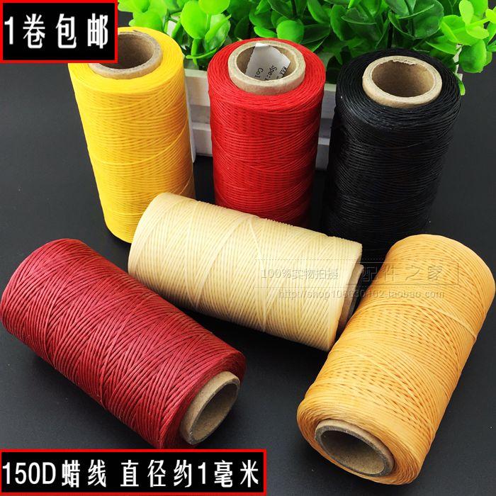 供应DIY手缝编织蜡线18色150D 高级手工diy蜡线皮革扁蜡线250米