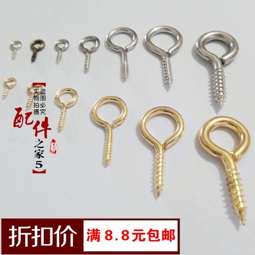 diy手工配件8/10mm螺纹羊眼钉