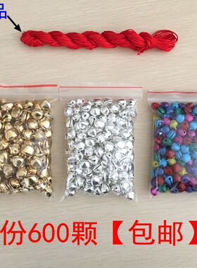 热卖促销铁铃DIY饰品配件6-14毫米彩色金色银色小铃铛手链材料