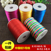 DIY手工编织材料 5号线中国结线材 手链首饰配件红绳 100米一卷