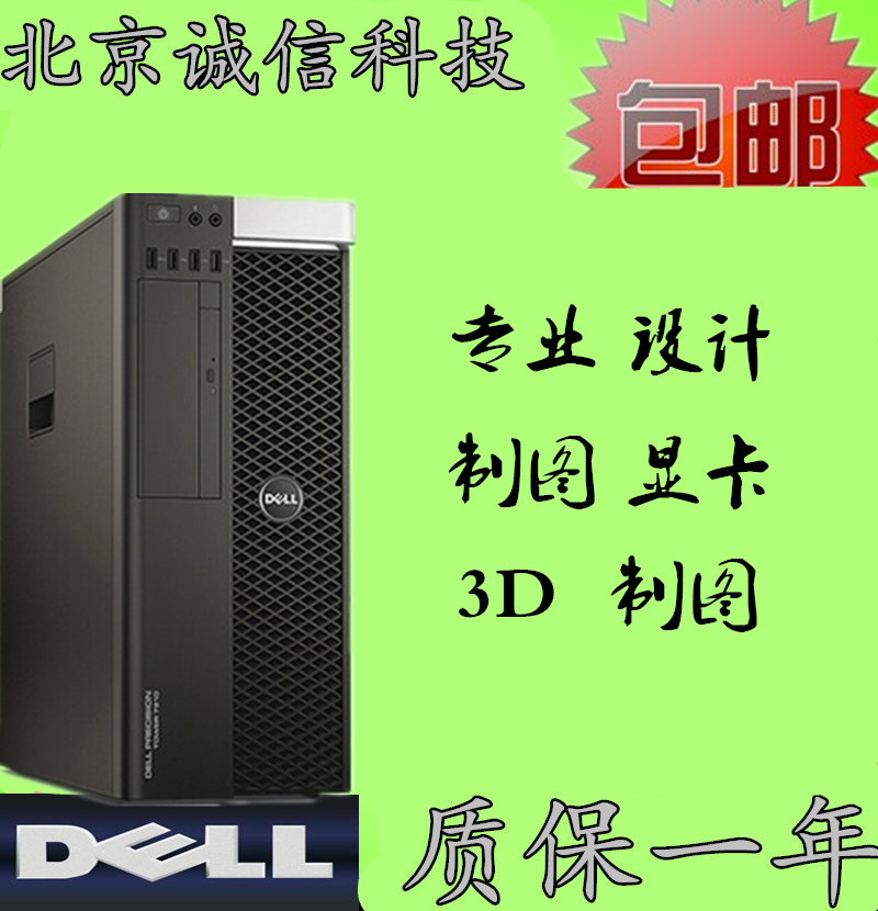 熱賣DELL T5810 工作站 2011 圖形工作站 E5 2683V3 X99 準系統