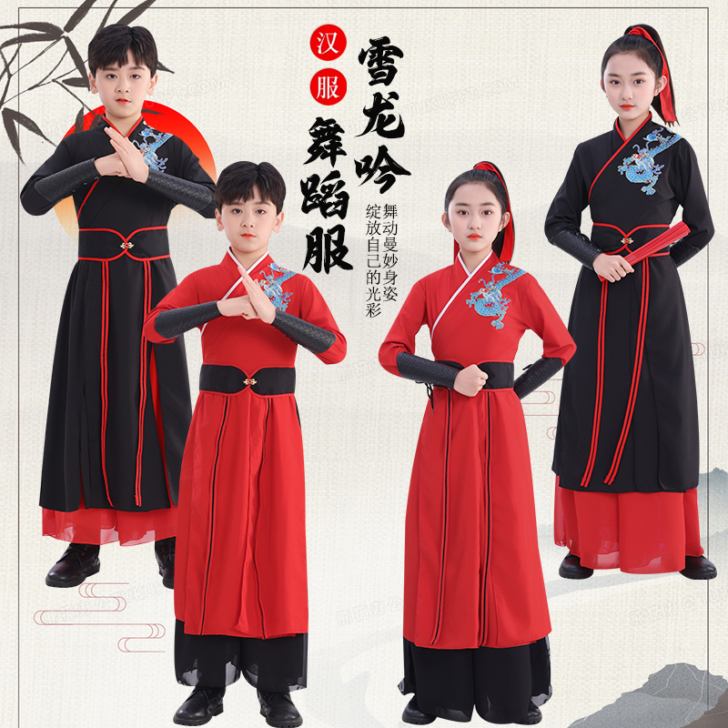 儿童雪龙吟舞蹈演出服天地乾坤侠客风扇子舞红昭古装少年志表演服
