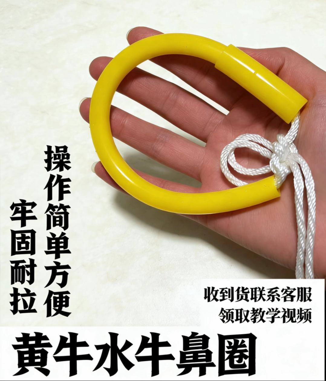 【新款牛鼻圈】穿线式软胶管养殖鼻环鼻绳耐拉实用牵引器不伤牛鼻