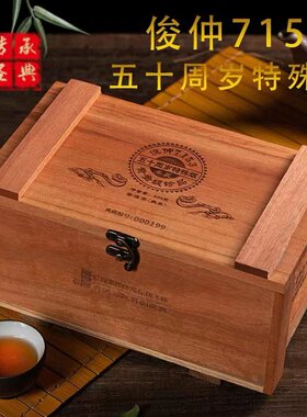 俊仲号熟茶纪念版2021年茶头
