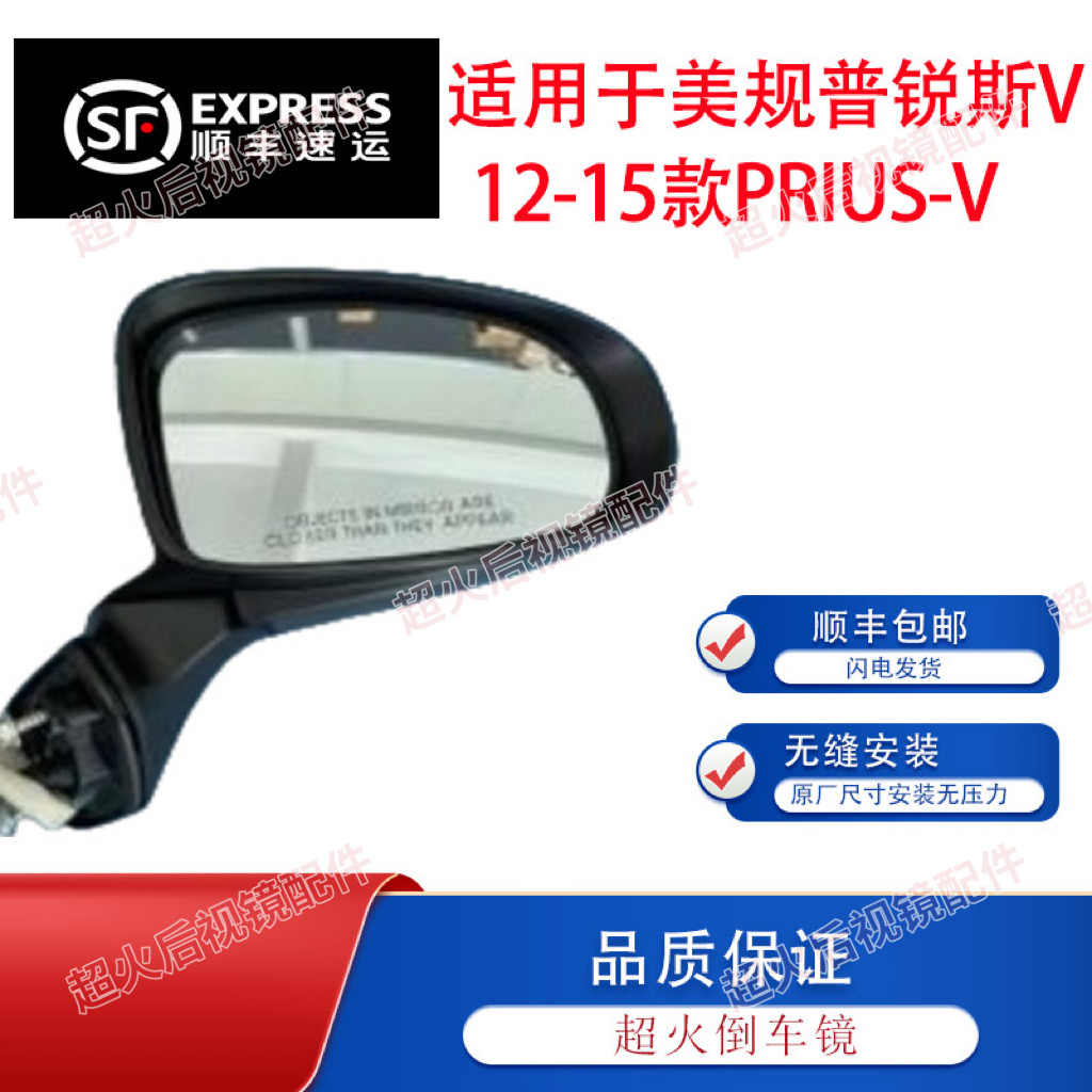 Toyota Prius 12-15 üçün yan güzgü komplekti, sağ və sol