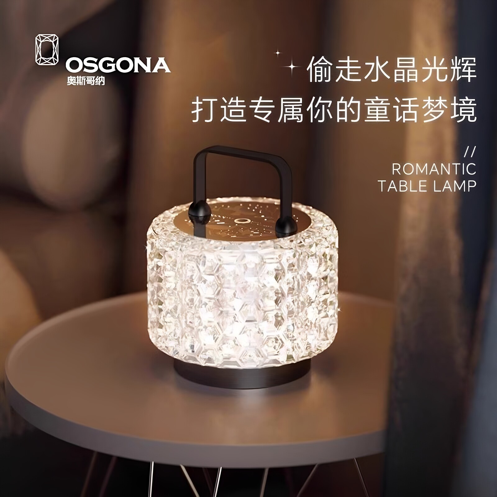 轻奢水晶台灯床头灯高级感氛围礼物装饰摆件充电超长续航奢华夜灯