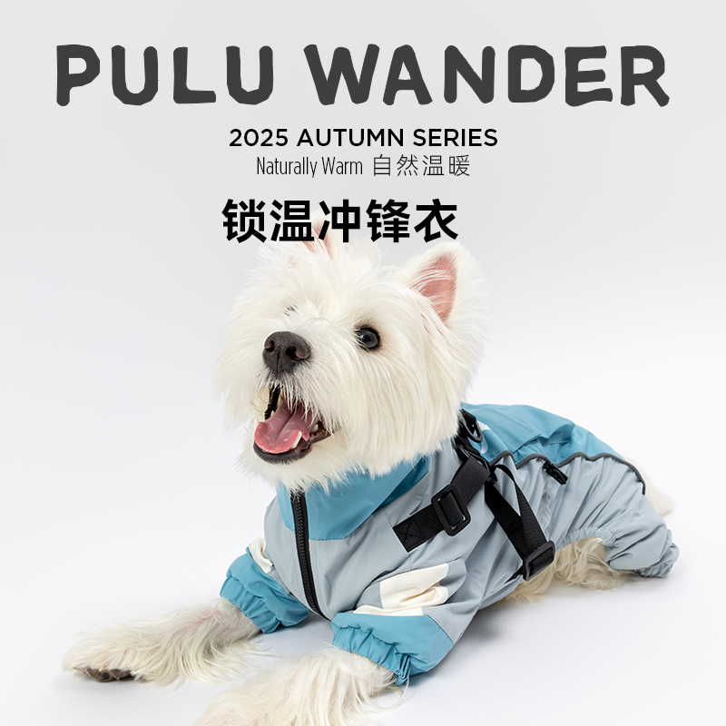 狗狗四脚三防冲锋衣中小型犬防风防污防水秋冬西高地腊肠保暖外套
