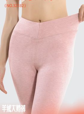 新一步2025保暖裤女32182高腰大贴片倍暖山羊绒长护膝大鹅棉 秋裤