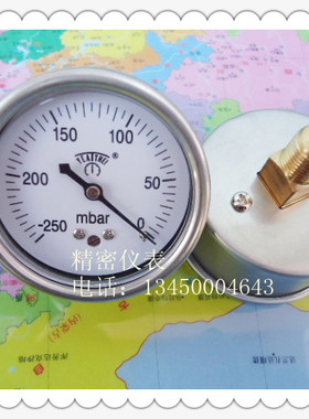 60MM轴向－250mbar（毫巴）~0真空负压表，毫巴压力表，真空表