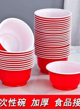 一次性碗喜庆结婚酒席婚庆加厚加大红色塑料碗筷厂家直销塑料圆碗