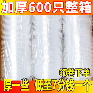 一次性塑料圆碗型带盖整箱结婚PP360冰粉凉皮外卖圆形700打包餐盒
