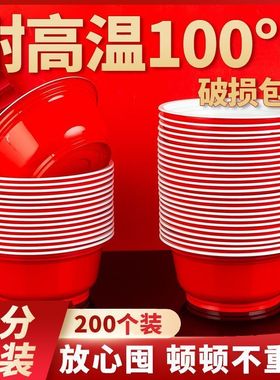 一次性红碗一次性碗塑料红碗喜庆家用餐具红色结婚碗筷圆形环保