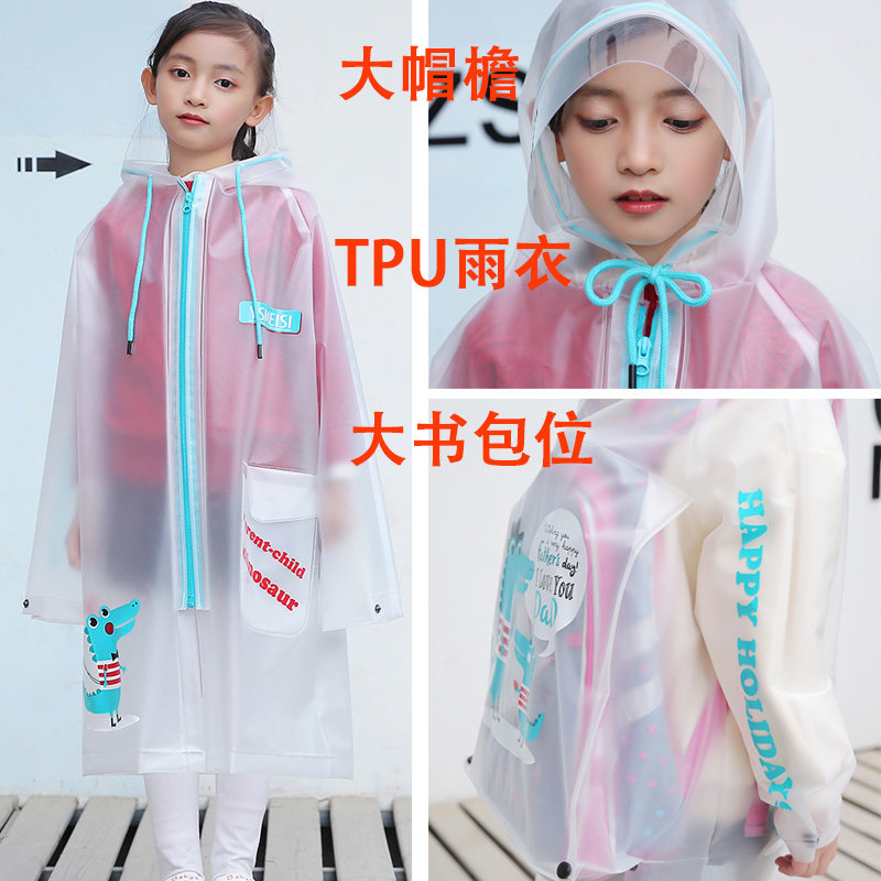 TPU儿童雨衣女童带书包位小学生防水透明大童雨披 男童卡通加厚潮