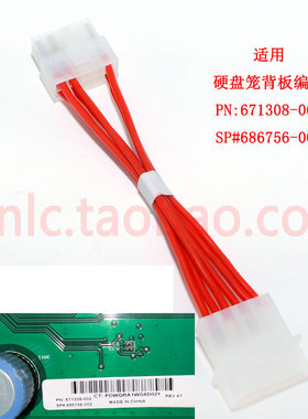 HP惠普ML310/350E G8硬盘笼2.5/3.5寸10pin电源线转接大4P供电线