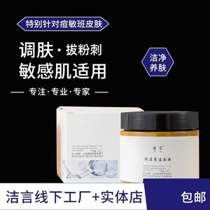 洁言玉草美颜膏毛孔磨皮面膜膏拔粉l刺排闭l口修复新雨池敏感暗沉