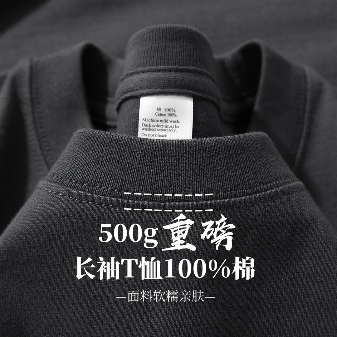 500g春秋小领口美式长袖t恤男女纯色厚实不透宽松大码潮重磅纯棉