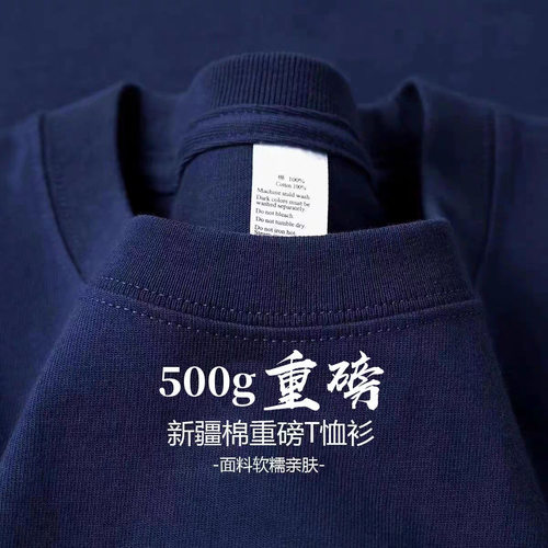 500克重磅纯棉短袖纯色t恤男女宽松春夏季上衣宽松休闲落肩打底衫