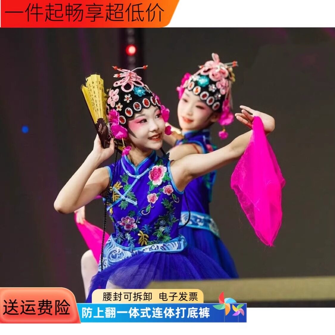 我的新衣儿童表演服粉墨登场戏曲女国韵春华花旦小兰花奖舞蹈演出