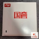 [Kai Sheng Ping Pong] Красный двойной Hi Blue Ocean Cotton Country Cyclone 3 настольный теннис антипластичный плазон Crac