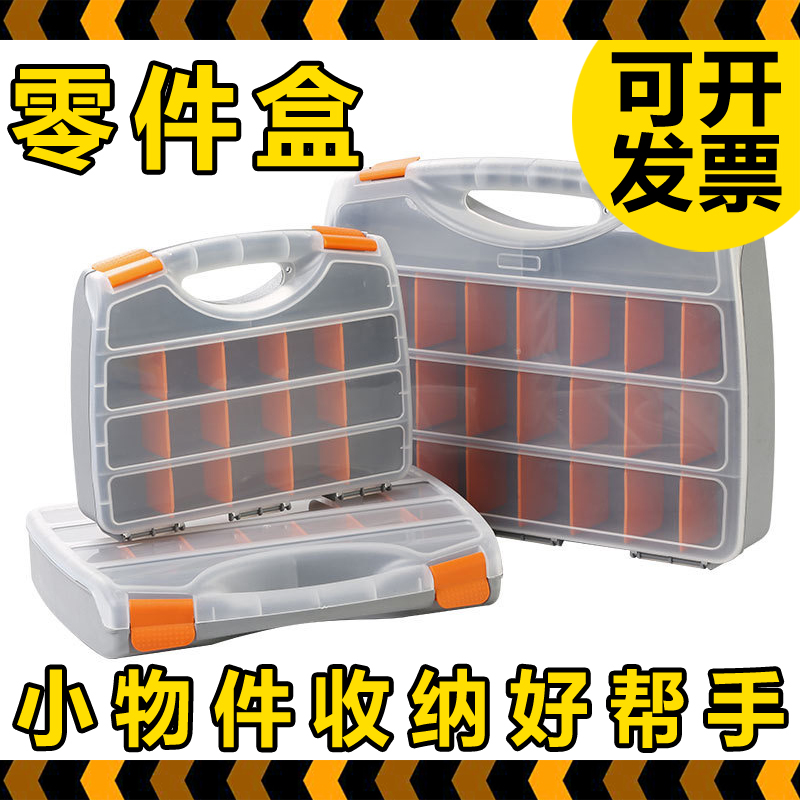 木工坊零件多格收纳盒钉子螺丝五金配件小学幼儿园电子元器件整理