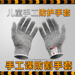 儿童手工DIY防割手套幼儿园木工防护手套拔河放风筝学农手套透气